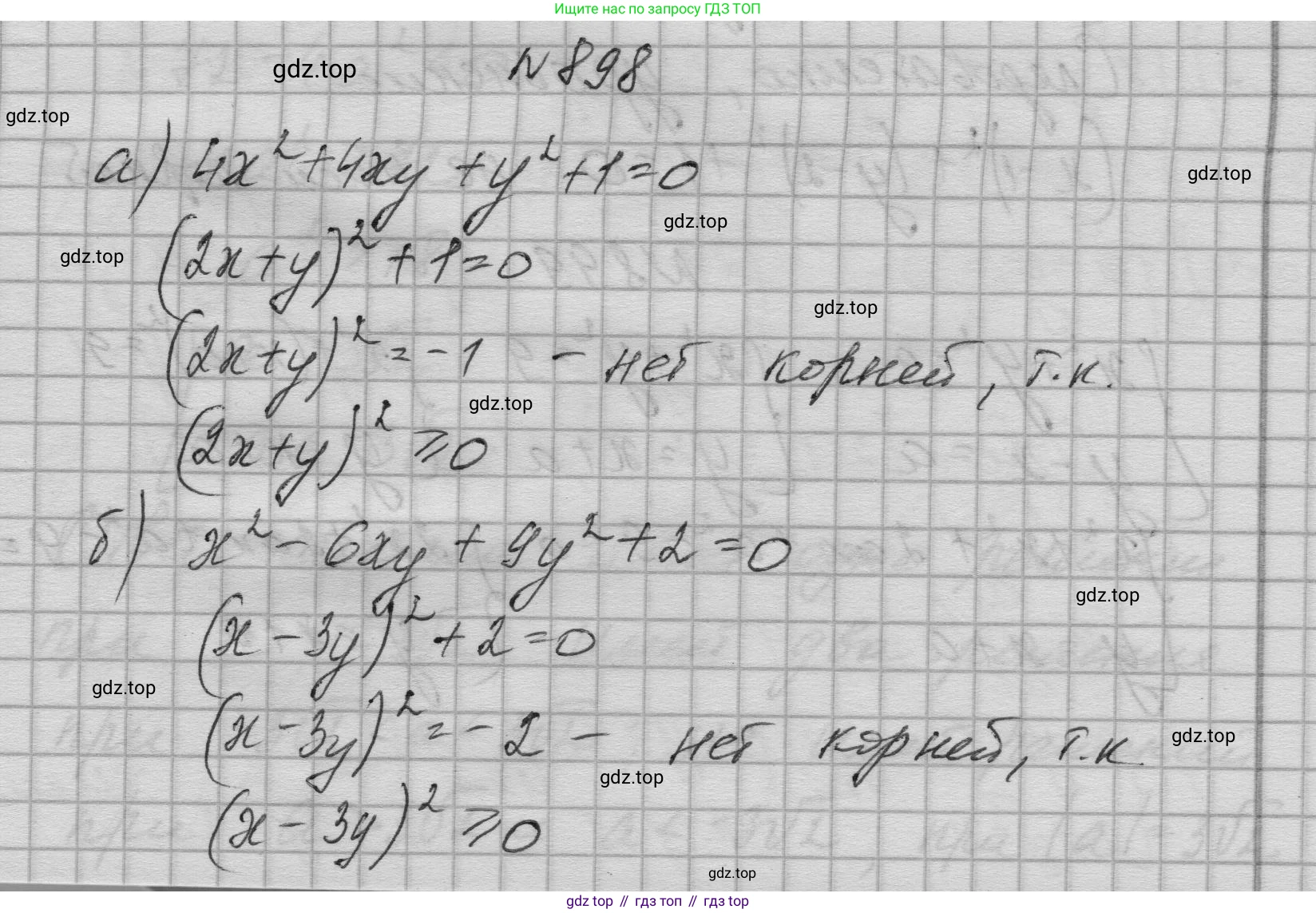 ГДЗ Алгебра, 9 класс Учебник, авторы: Макарычев Юрий Николаевич, Миндюк Нора Григорьевна, Нешков Константин Иванович, Суворова Светлана Борисовна, издательство Просвещение, Москва, 2023, белого цвета, страница 214, номер 898, Решение 1