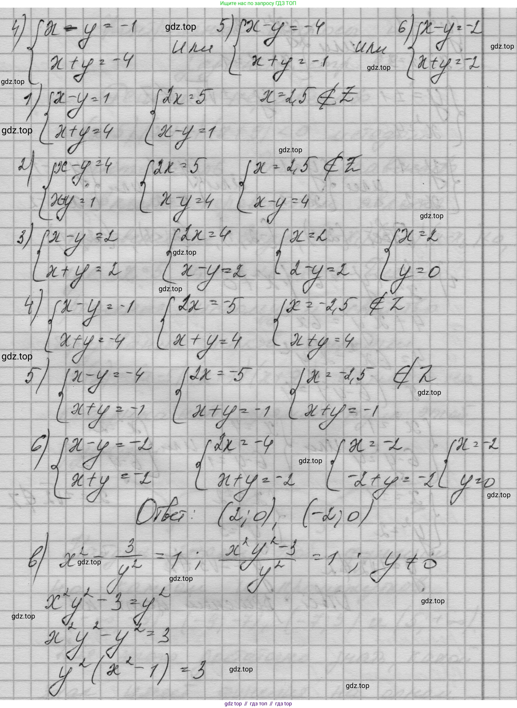 ГДЗ Алгебра, 9 класс Учебник, авторы: Макарычев Юрий Николаевич, Миндюк Нора Григорьевна, Нешков Константин Иванович, Суворова Светлана Борисовна, издательство Просвещение, Москва, 2023, белого цвета, страница 214, номер 900, Решение 1 (продолжение 2)