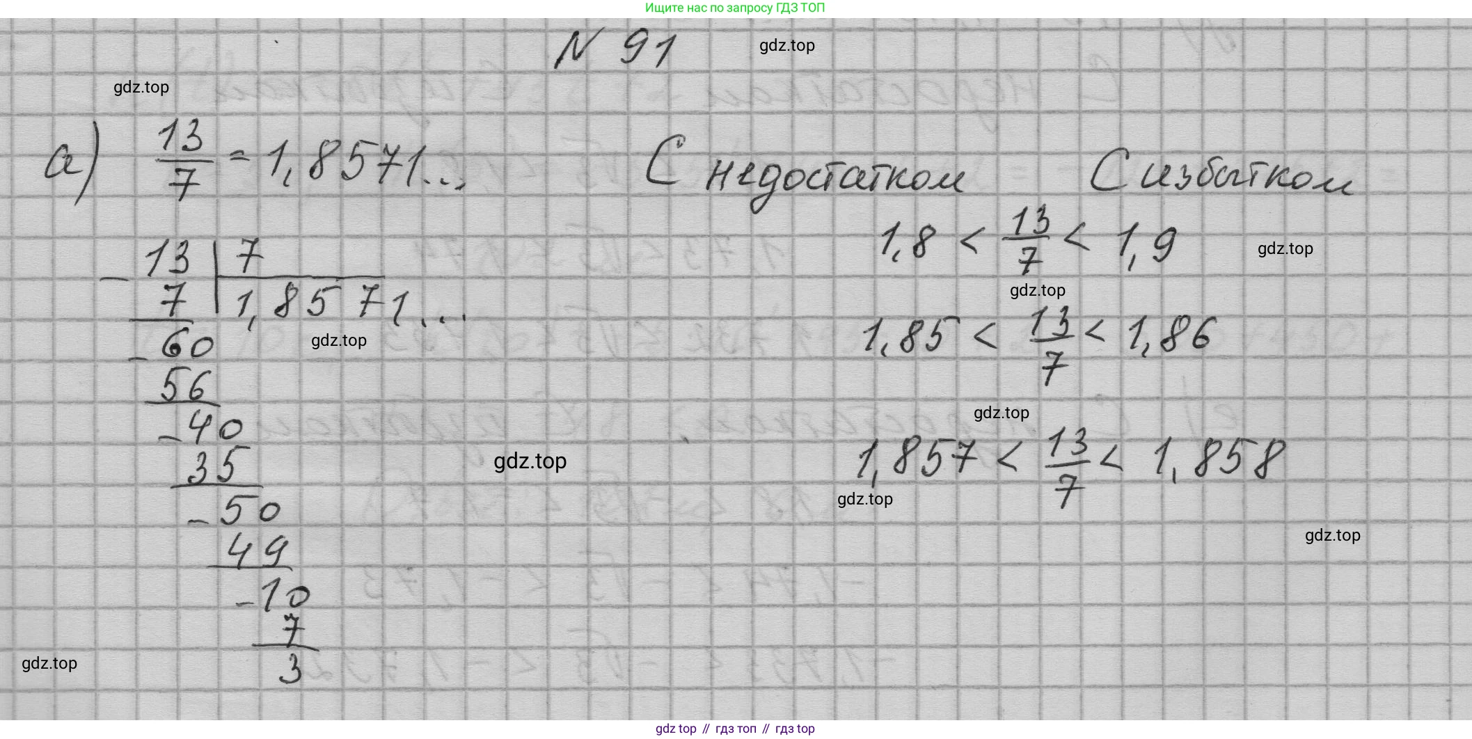 ГДЗ Алгебра, 9 класс Учебник, авторы: Макарычев Юрий Николаевич, Миндюк Нора Григорьевна, Нешков Константин Иванович, Суворова Светлана Борисовна, издательство Просвещение, Москва, 2023, белого цвета, страница 30, номер 91, Решение 1