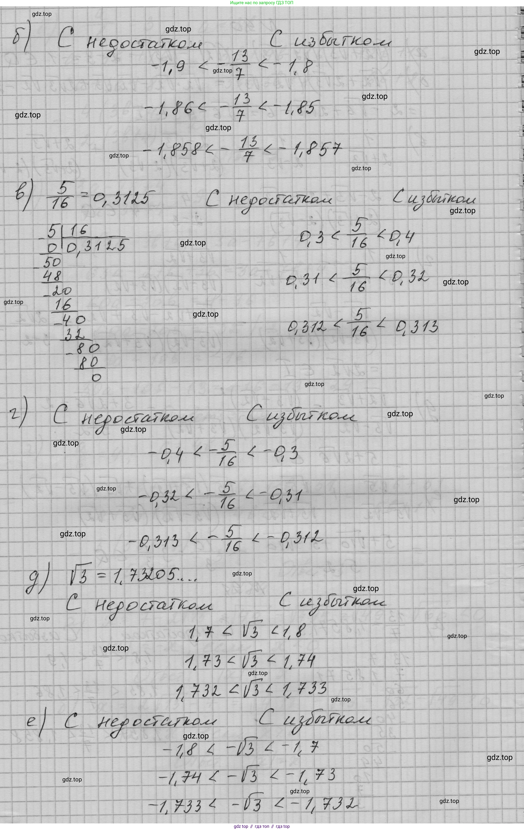 ГДЗ Алгебра, 9 класс Учебник, авторы: Макарычев Юрий Николаевич, Миндюк Нора Григорьевна, Нешков Константин Иванович, Суворова Светлана Борисовна, издательство Просвещение, Москва, 2023, белого цвета, страница 30, номер 91, Решение 1 (продолжение 2)