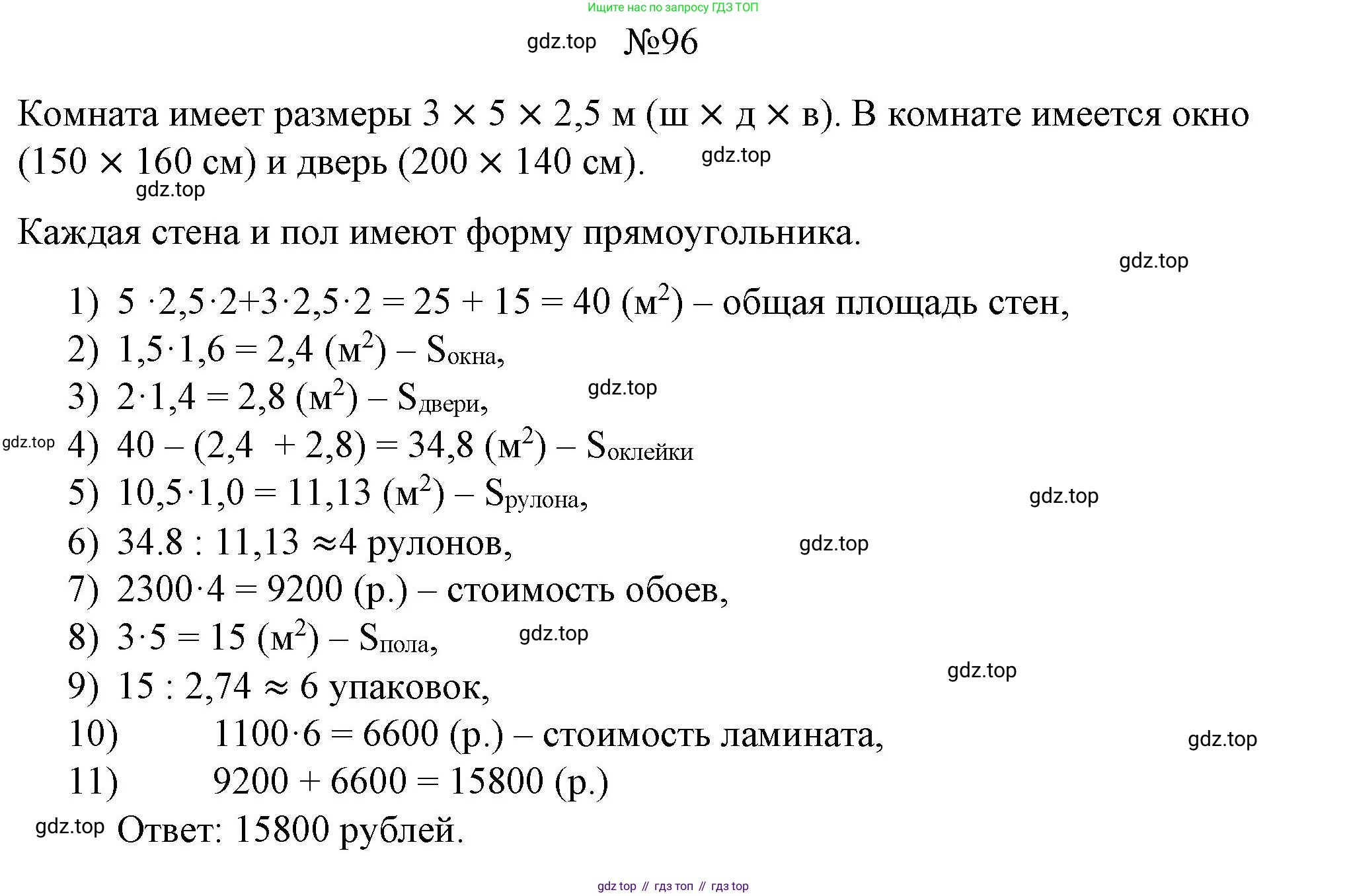 ГДЗ Алгебра, 9 класс Учебник, авторы: Макарычев Юрий Николаевич, Миндюк Нора Григорьевна, Нешков Константин Иванович, Суворова Светлана Борисовна, издательство Просвещение, Москва, 2023, белого цвета, страница 31, номер 96, Решение 1