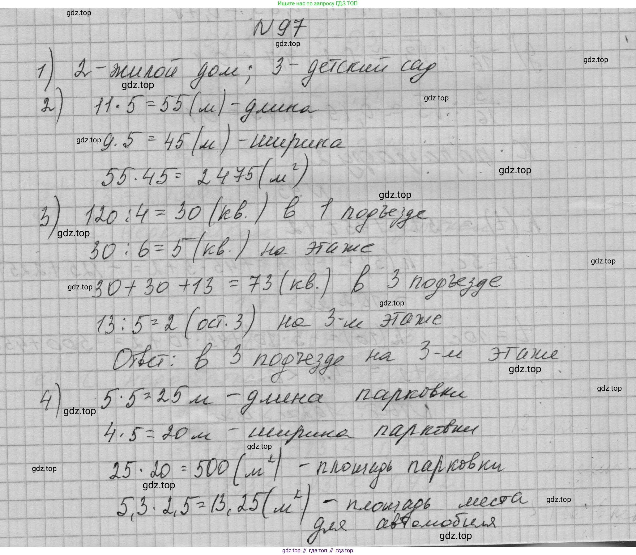 ГДЗ Алгебра, 9 класс Учебник, авторы: Макарычев Юрий Николаевич, Миндюк Нора Григорьевна, Нешков Константин Иванович, Суворова Светлана Борисовна, издательство Просвещение, Москва, 2023, белого цвета, страница 31, номер 97, Решение 1