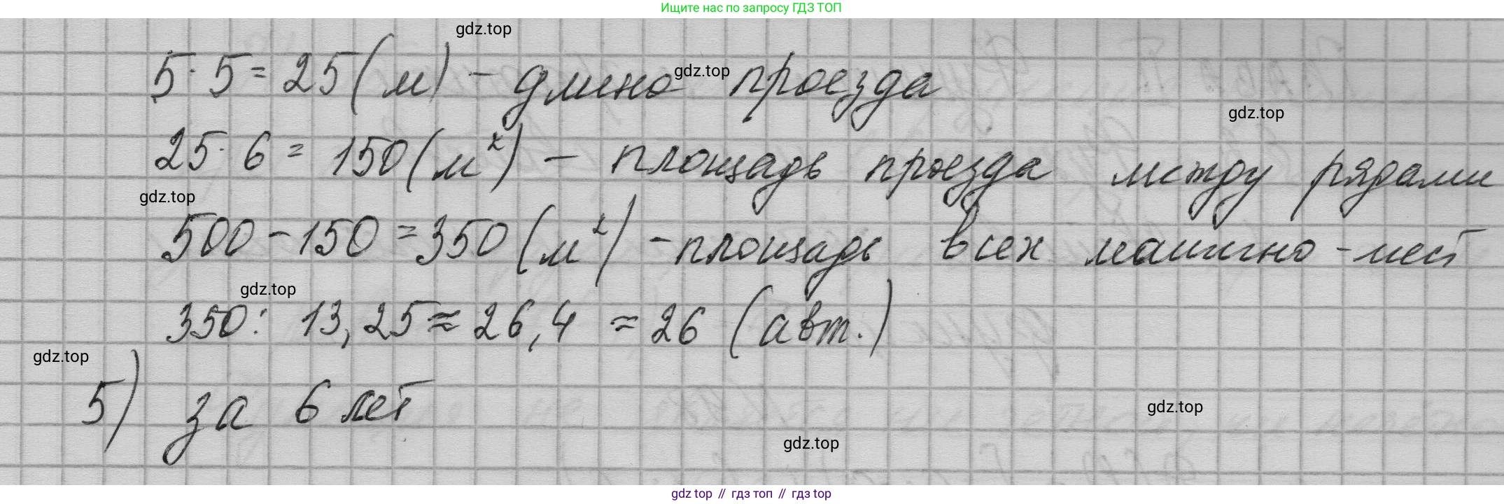 ГДЗ Алгебра, 9 класс Учебник, авторы: Макарычев Юрий Николаевич, Миндюк Нора Григорьевна, Нешков Константин Иванович, Суворова Светлана Борисовна, издательство Просвещение, Москва, 2023, белого цвета, страница 31, номер 97, Решение 1 (продолжение 2)