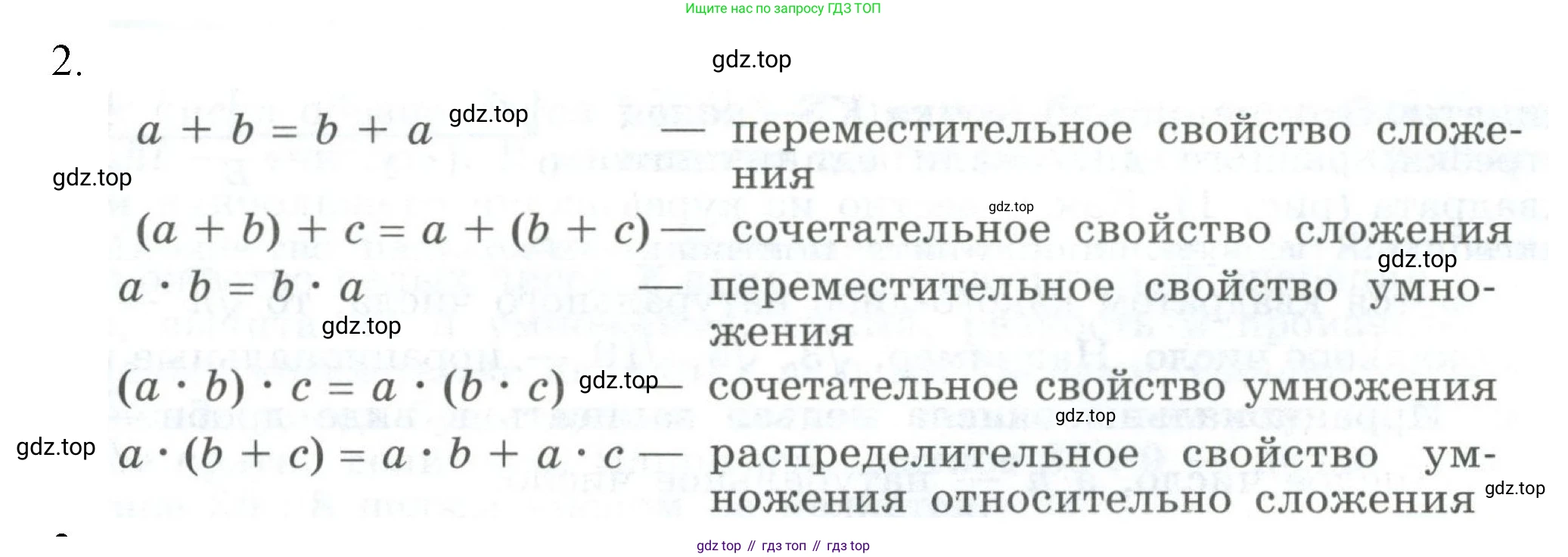ГДЗ Алгебра, 9 класс Учебник, авторы: Макарычев Юрий Николаевич, Миндюк Нора Григорьевна, Нешков Константин Иванович, Суворова Светлана Борисовна, издательство Просвещение, Москва, 2023, белого цвета, страница 17, номер 2, Решение 1