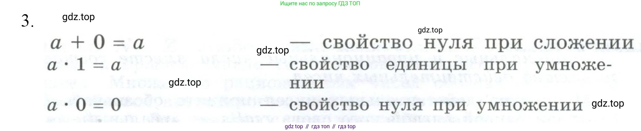 ГДЗ Алгебра, 9 класс Учебник, авторы: Макарычев Юрий Николаевич, Миндюк Нора Григорьевна, Нешков Константин Иванович, Суворова Светлана Борисовна, издательство Просвещение, Москва, 2023, белого цвета, страница 17, номер 3, Решение 1