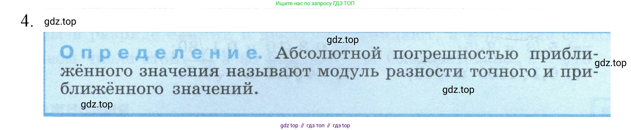 ГДЗ Алгебра, 9 класс Учебник, авторы: Макарычев Юрий Николаевич, Миндюк Нора Григорьевна, Нешков Константин Иванович, Суворова Светлана Борисовна, издательство Просвещение, Москва, 2023, белого цвета, страница 17, номер 4, Решение 1