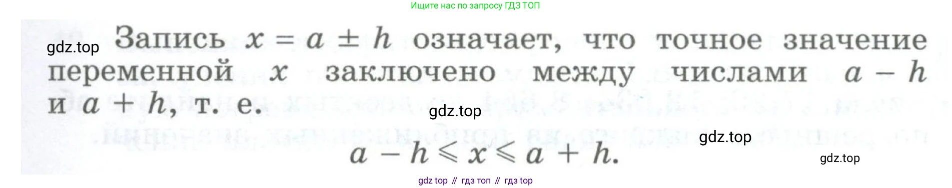 ГДЗ Алгебра, 9 класс Учебник, авторы: Макарычев Юрий Николаевич, Миндюк Нора Григорьевна, Нешков Константин Иванович, Суворова Светлана Борисовна, издательство Просвещение, Москва, 2023, белого цвета, страница 17, номер 4, Решение 1 (продолжение 2)