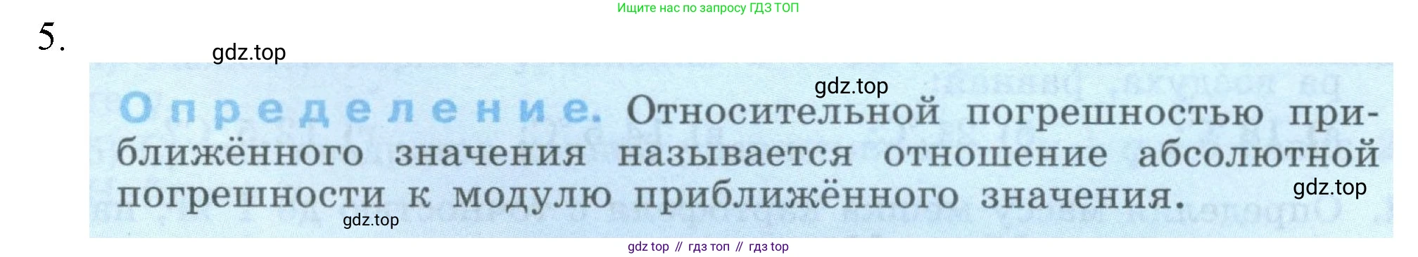 ГДЗ Алгебра, 9 класс Учебник, авторы: Макарычев Юрий Николаевич, Миндюк Нора Григорьевна, Нешков Константин Иванович, Суворова Светлана Борисовна, издательство Просвещение, Москва, 2023, белого цвета, страница 17, номер 5, Решение 1