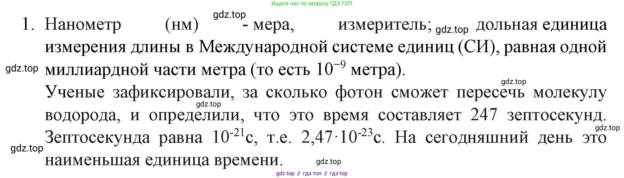 ГДЗ Алгебра, 9 класс Учебник, авторы: Макарычев Юрий Николаевич, Миндюк Нора Григорьевна, Нешков Константин Иванович, Суворова Светлана Борисовна, издательство Просвещение, Москва, 2023, белого цвета, страница 25, номер 1, Решение 1