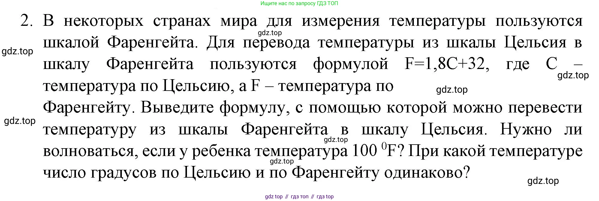 ГДЗ Алгебра, 9 класс Учебник, авторы: Макарычев Юрий Николаевич, Миндюк Нора Григорьевна, Нешков Константин Иванович, Суворова Светлана Борисовна, издательство Просвещение, Москва, 2023, белого цвета, страница 25, номер 2, Решение 1