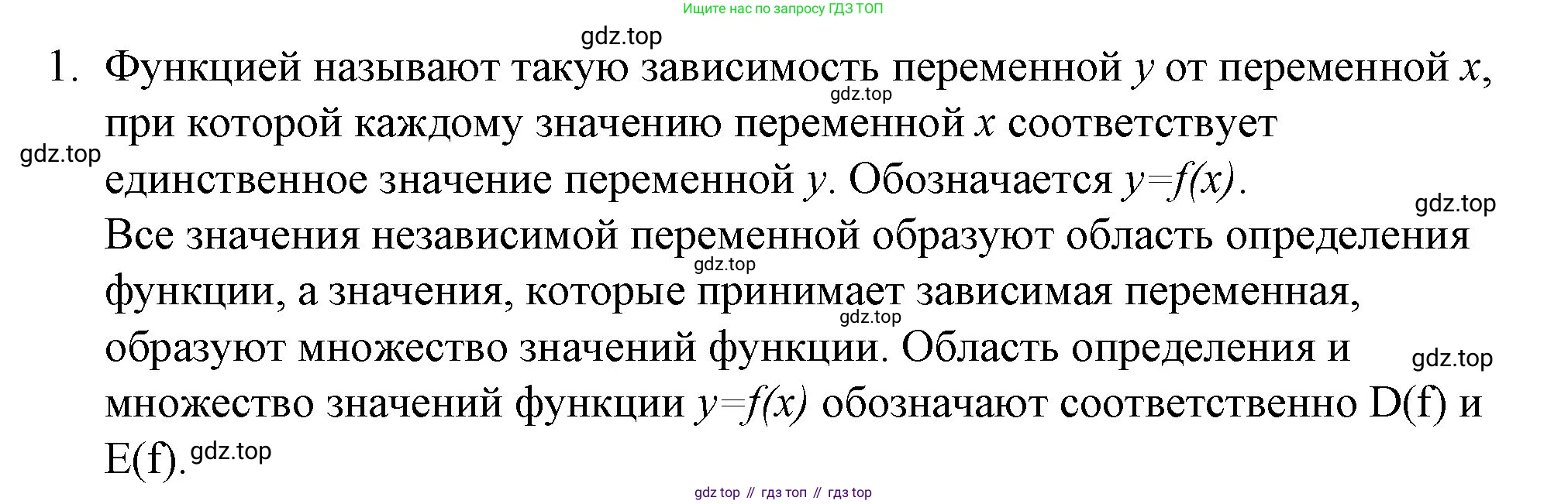 ГДЗ Алгебра, 9 класс Учебник, авторы: Макарычев Юрий Николаевич, Миндюк Нора Григорьевна, Нешков Константин Иванович, Суворова Светлана Борисовна, издательство Просвещение, Москва, 2023, белого цвета, страница 43, номер 1, Решение 1