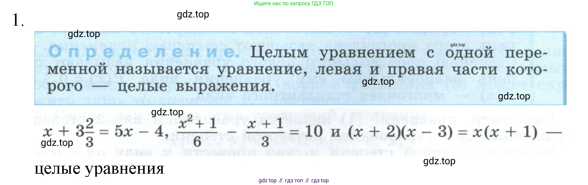 ГДЗ Алгебра, 9 класс Учебник, авторы: Макарычев Юрий Николаевич, Миндюк Нора Григорьевна, Нешков Константин Иванович, Суворова Светлана Борисовна, издательство Просвещение, Москва, 2023, белого цвета, страница 87, номер 1, Решение 1