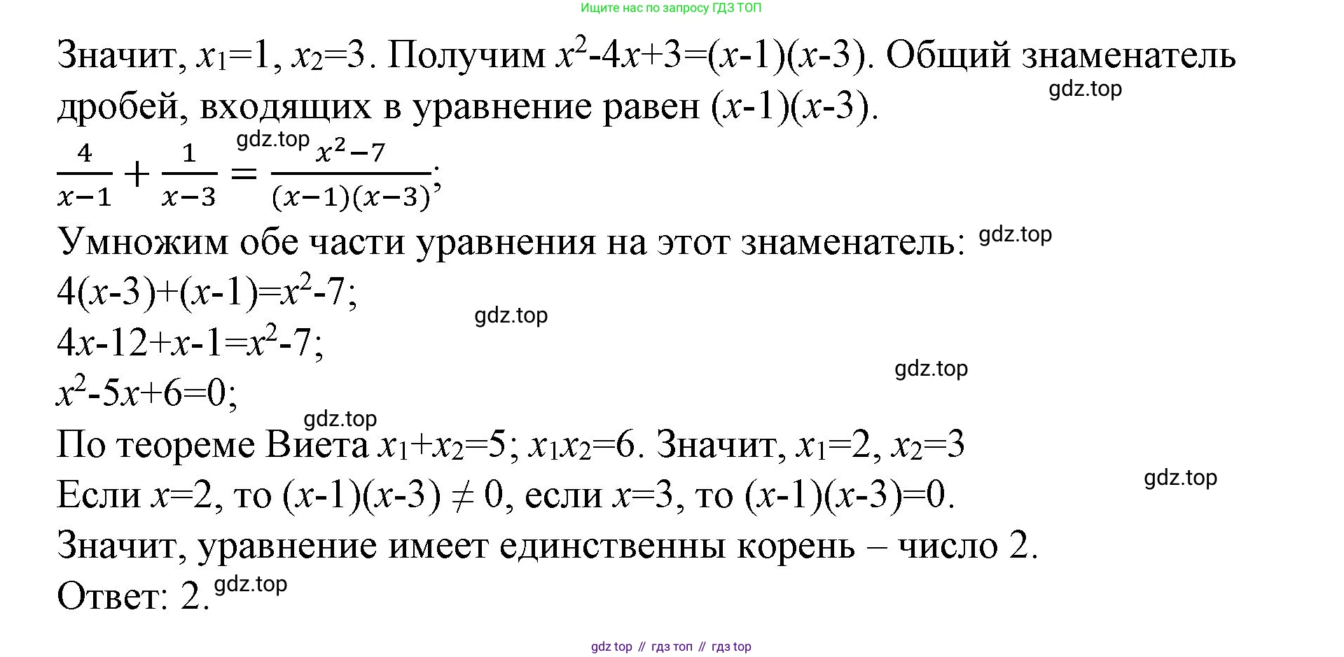 ГДЗ Алгебра, 9 класс Учебник, авторы: Макарычев Юрий Николаевич, Миндюк Нора Григорьевна, Нешков Константин Иванович, Суворова Светлана Борисовна, издательство Просвещение, Москва, 2023, белого цвета, страница 87, номер 4, Решение 1 (продолжение 2)