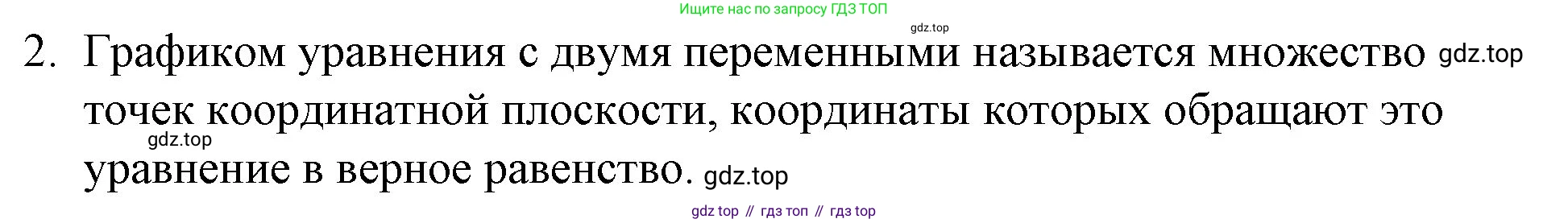 ГДЗ Алгебра, 9 класс Учебник, авторы: Макарычев Юрий Николаевич, Миндюк Нора Григорьевна, Нешков Константин Иванович, Суворова Светлана Борисовна, издательство Просвещение, Москва, 2023, белого цвета, страница 130, номер 2, Решение 1