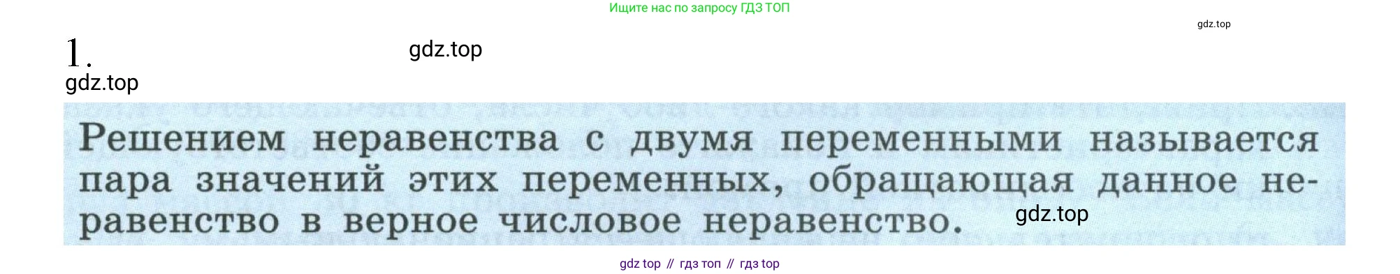 ГДЗ Алгебра, 9 класс Учебник, авторы: Макарычев Юрий Николаевич, Миндюк Нора Григорьевна, Нешков Константин Иванович, Суворова Светлана Борисовна, издательство Просвещение, Москва, 2023, белого цвета, страница 139, номер 1, Решение 1