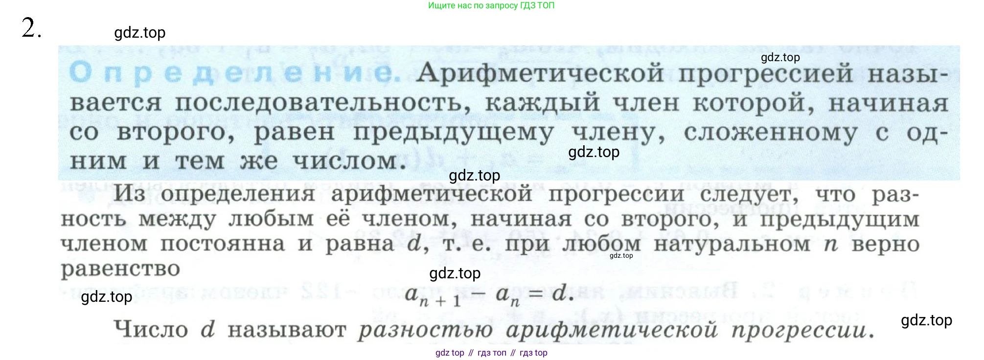 ГДЗ Алгебра, 9 класс Учебник, авторы: Макарычев Юрий Николаевич, Миндюк Нора Григорьевна, Нешков Константин Иванович, Суворова Светлана Борисовна, издательство Просвещение, Москва, 2023, белого цвета, страница 166, номер 2, Решение 1