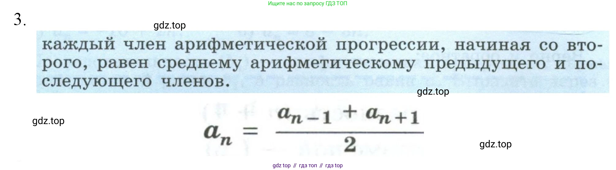 ГДЗ Алгебра, 9 класс Учебник, авторы: Макарычев Юрий Николаевич, Миндюк Нора Григорьевна, Нешков Константин Иванович, Суворова Светлана Борисовна, издательство Просвещение, Москва, 2023, белого цвета, страница 166, номер 3, Решение 1