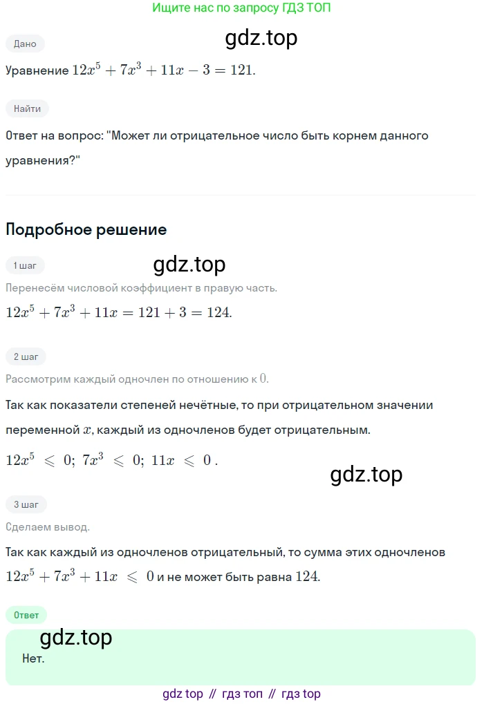 ГДЗ Алгебра, 9 класс Учебник, авторы: Макарычев Юрий Николаевич, Миндюк Нора Григорьевна, Нешков Константин Иванович, Суворова Светлана Борисовна, издательство Просвещение, Москва, 2023, белого цвета, страница 77, номер 214, Решение 2