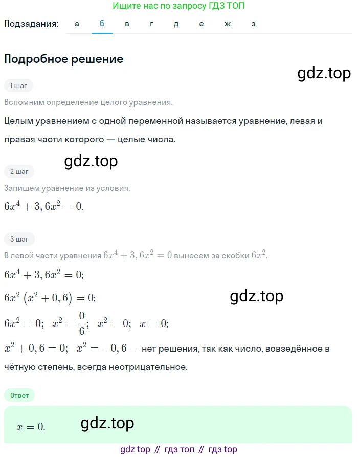 ГДЗ Алгебра, 9 класс Учебник, авторы: Макарычев Юрий Николаевич, Миндюк Нора Григорьевна, Нешков Константин Иванович, Суворова Светлана Борисовна, издательство Просвещение, Москва, 2023, белого цвета, страница 77, номер 217, Решение 2 (продолжение 2)