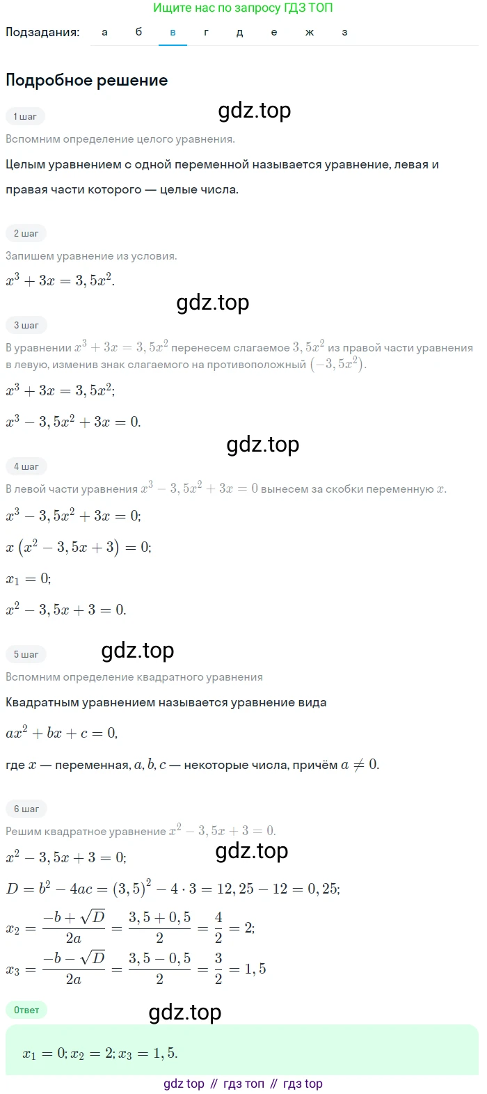 ГДЗ Алгебра, 9 класс Учебник, авторы: Макарычев Юрий Николаевич, Миндюк Нора Григорьевна, Нешков Константин Иванович, Суворова Светлана Борисовна, издательство Просвещение, Москва, 2023, белого цвета, страница 77, номер 217, Решение 2 (продолжение 3)