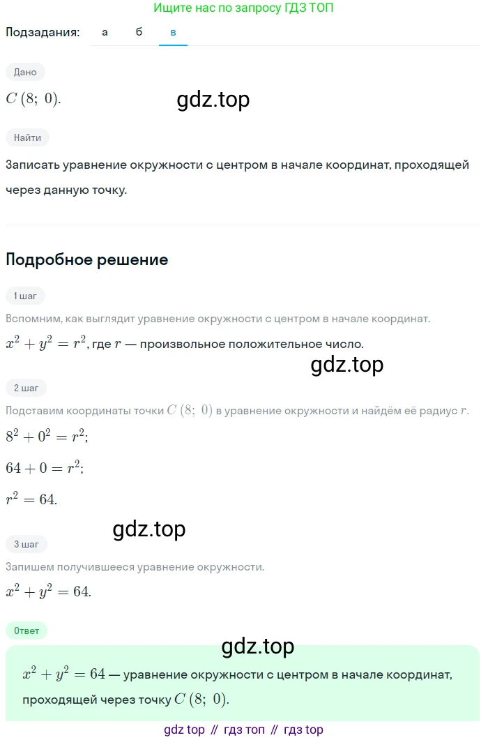 ГДЗ Алгебра, 9 класс Учебник, авторы: Макарычев Юрий Николаевич, Миндюк Нора Григорьевна, Нешков Константин Иванович, Суворова Светлана Борисовна, издательство Просвещение, Москва, 2023, белого цвета, страница 115, номер 367, Решение 2 (продолжение 3)