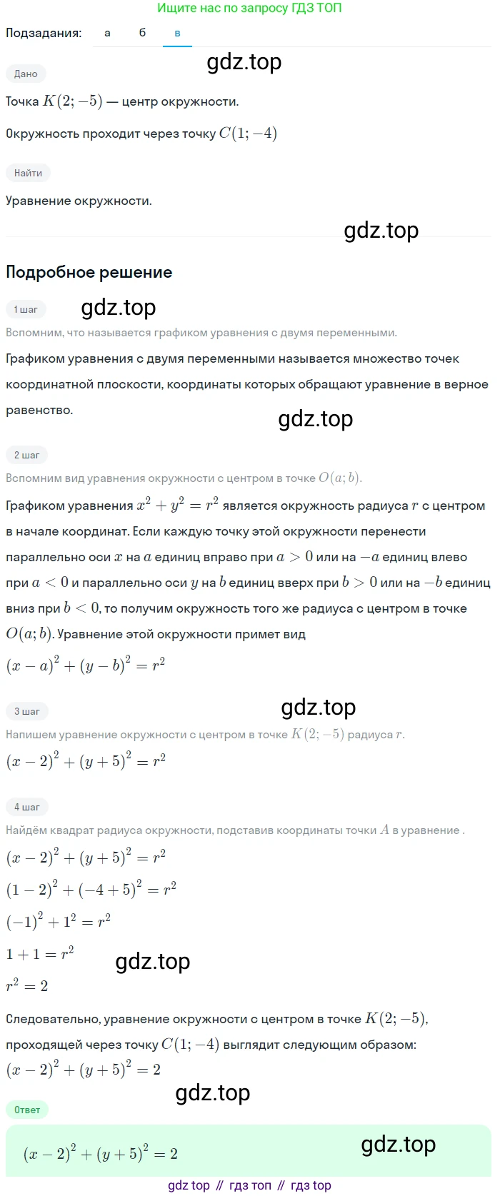 ГДЗ Алгебра, 9 класс Учебник, авторы: Макарычев Юрий Николаевич, Миндюк Нора Григорьевна, Нешков Константин Иванович, Суворова Светлана Борисовна, издательство Просвещение, Москва, 2023, белого цвета, страница 115, номер 368, Решение 2