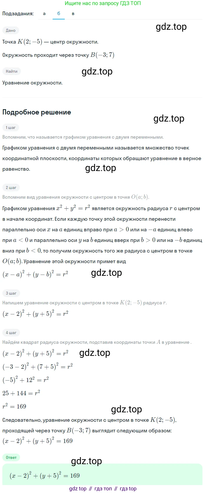 ГДЗ Алгебра, 9 класс Учебник, авторы: Макарычев Юрий Николаевич, Миндюк Нора Григорьевна, Нешков Константин Иванович, Суворова Светлана Борисовна, издательство Просвещение, Москва, 2023, белого цвета, страница 115, номер 368, Решение 2 (продолжение 2)