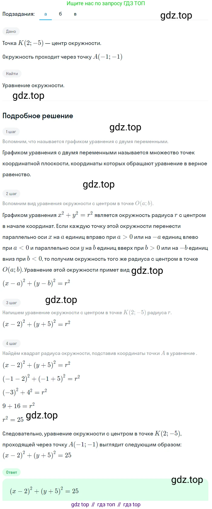 ГДЗ Алгебра, 9 класс Учебник, авторы: Макарычев Юрий Николаевич, Миндюк Нора Григорьевна, Нешков Константин Иванович, Суворова Светлана Борисовна, издательство Просвещение, Москва, 2023, белого цвета, страница 115, номер 368, Решение 2 (продолжение 3)