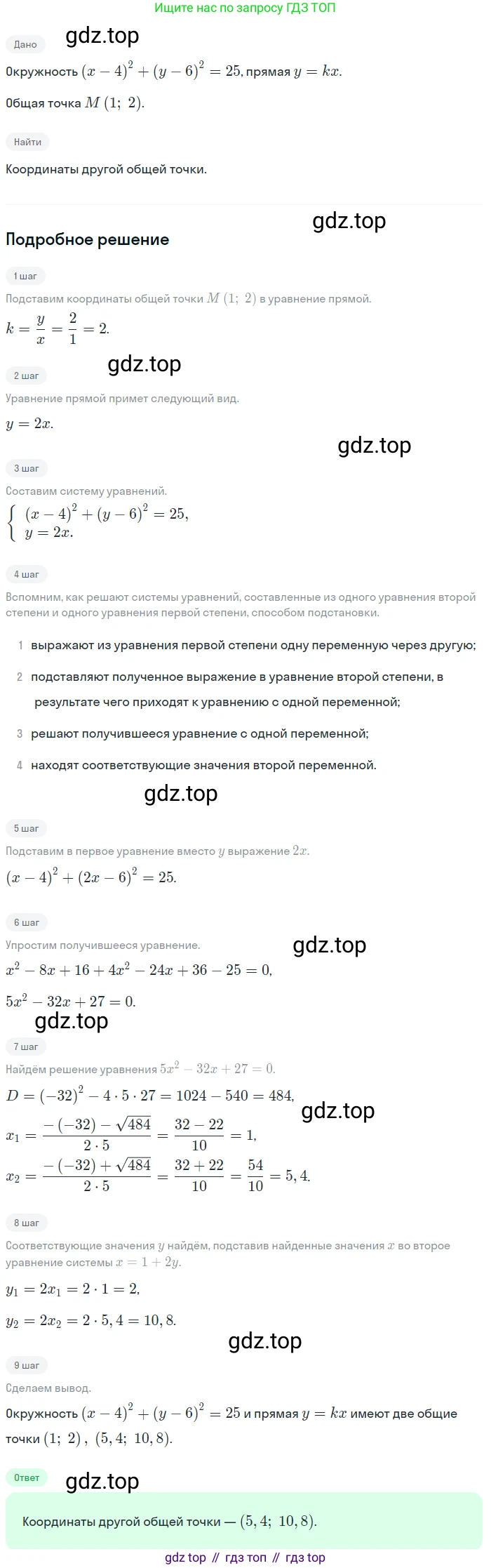 ГДЗ Алгебра, 9 класс Учебник, авторы: Макарычев Юрий Николаевич, Миндюк Нора Григорьевна, Нешков Константин Иванович, Суворова Светлана Борисовна, издательство Просвещение, Москва, 2023, белого цвета, страница 122, номер 395, Решение 2