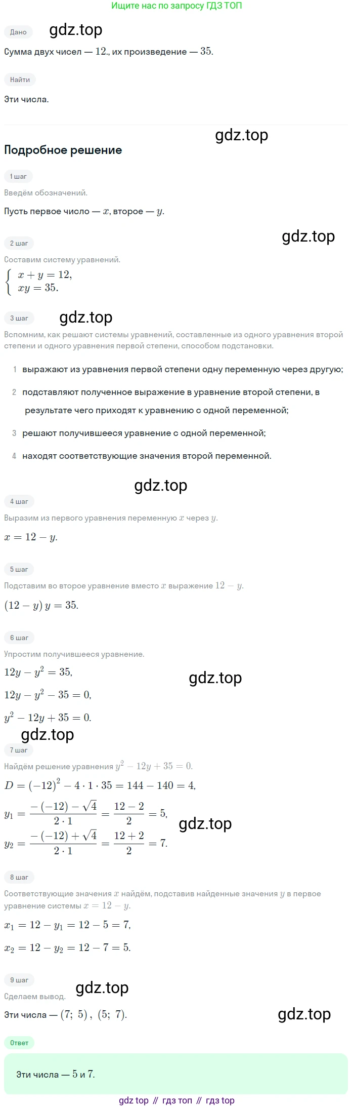 ГДЗ Алгебра, 9 класс Учебник, авторы: Макарычев Юрий Николаевич, Миндюк Нора Григорьевна, Нешков Константин Иванович, Суворова Светлана Борисовна, издательство Просвещение, Москва, 2023, белого цвета, страница 127, номер 420, Решение 2