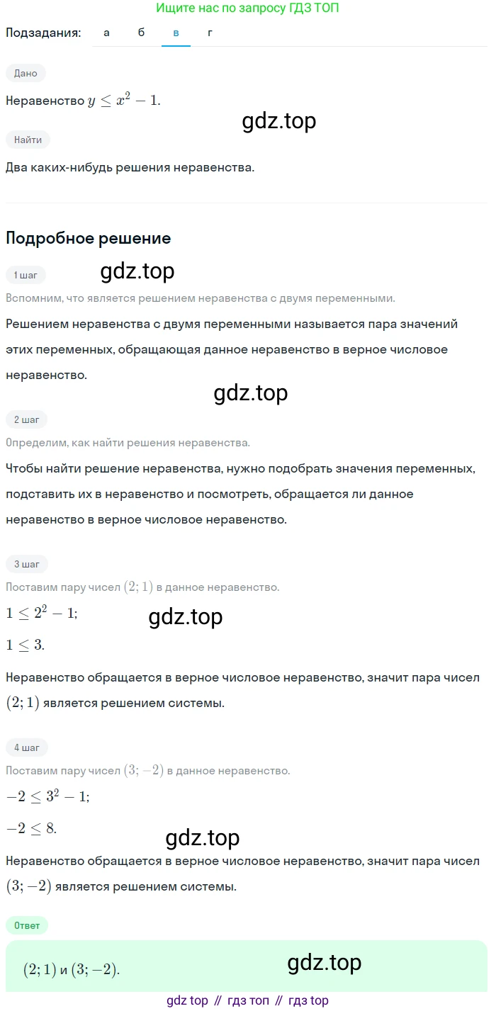 ГДЗ Алгебра, 9 класс Учебник, авторы: Макарычев Юрий Николаевич, Миндюк Нора Григорьевна, Нешков Константин Иванович, Суворова Светлана Борисовна, издательство Просвещение, Москва, 2023, белого цвета, страница 133, номер 448, Решение 2 (продолжение 3)
