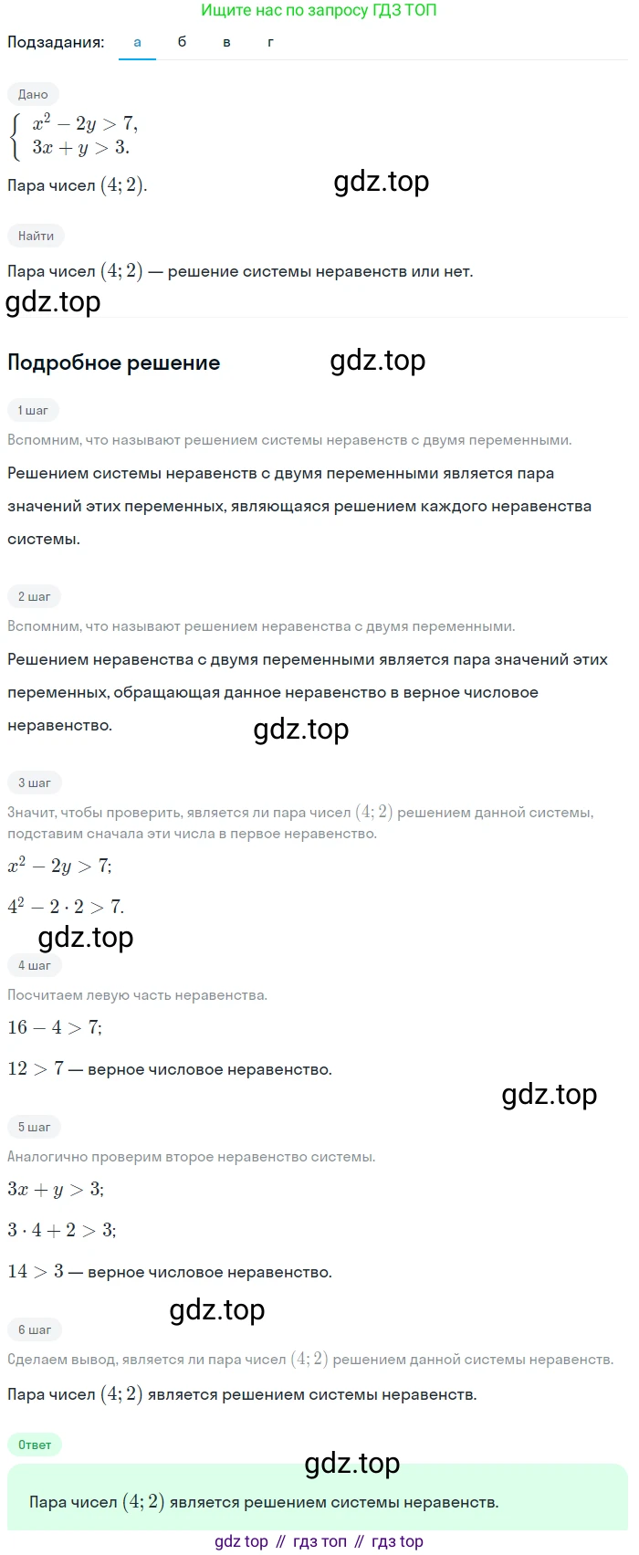 ГДЗ Алгебра, 9 класс Учебник, авторы: Макарычев Юрий Николаевич, Миндюк Нора Григорьевна, Нешков Константин Иванович, Суворова Светлана Борисовна, издательство Просвещение, Москва, 2023, белого цвета, страница 137, номер 461, Решение 2
