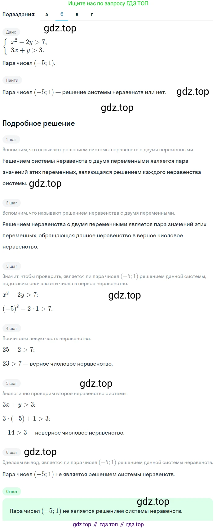 ГДЗ Алгебра, 9 класс Учебник, авторы: Макарычев Юрий Николаевич, Миндюк Нора Григорьевна, Нешков Константин Иванович, Суворова Светлана Борисовна, издательство Просвещение, Москва, 2023, белого цвета, страница 137, номер 461, Решение 2 (продолжение 2)