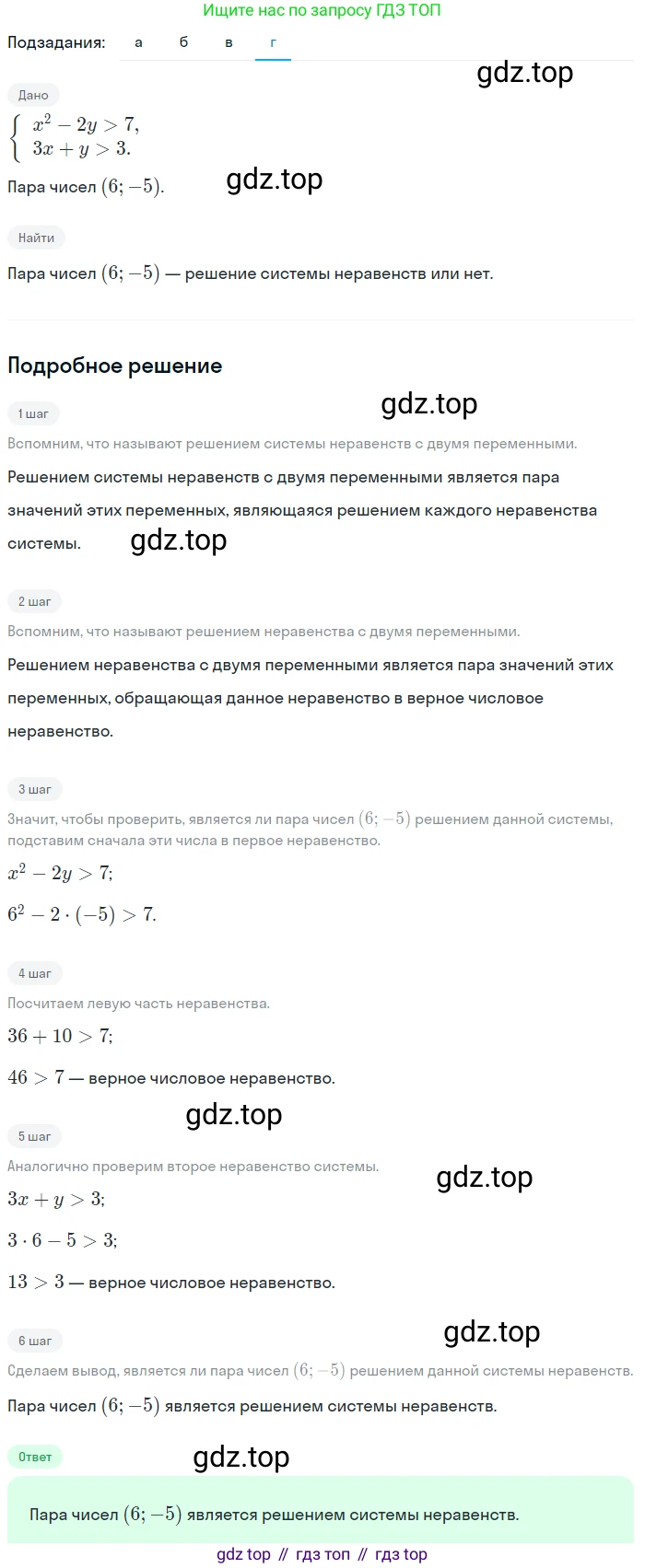 ГДЗ Алгебра, 9 класс Учебник, авторы: Макарычев Юрий Николаевич, Миндюк Нора Григорьевна, Нешков Константин Иванович, Суворова Светлана Борисовна, издательство Просвещение, Москва, 2023, белого цвета, страница 137, номер 461, Решение 2 (продолжение 4)