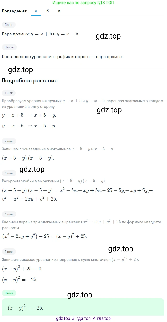 ГДЗ Алгебра, 9 класс Учебник, авторы: Макарычев Юрий Николаевич, Миндюк Нора Григорьевна, Нешков Константин Иванович, Суворова Светлана Борисовна, издательство Просвещение, Москва, 2023, белого цвета, страница 144, номер 483, Решение 2