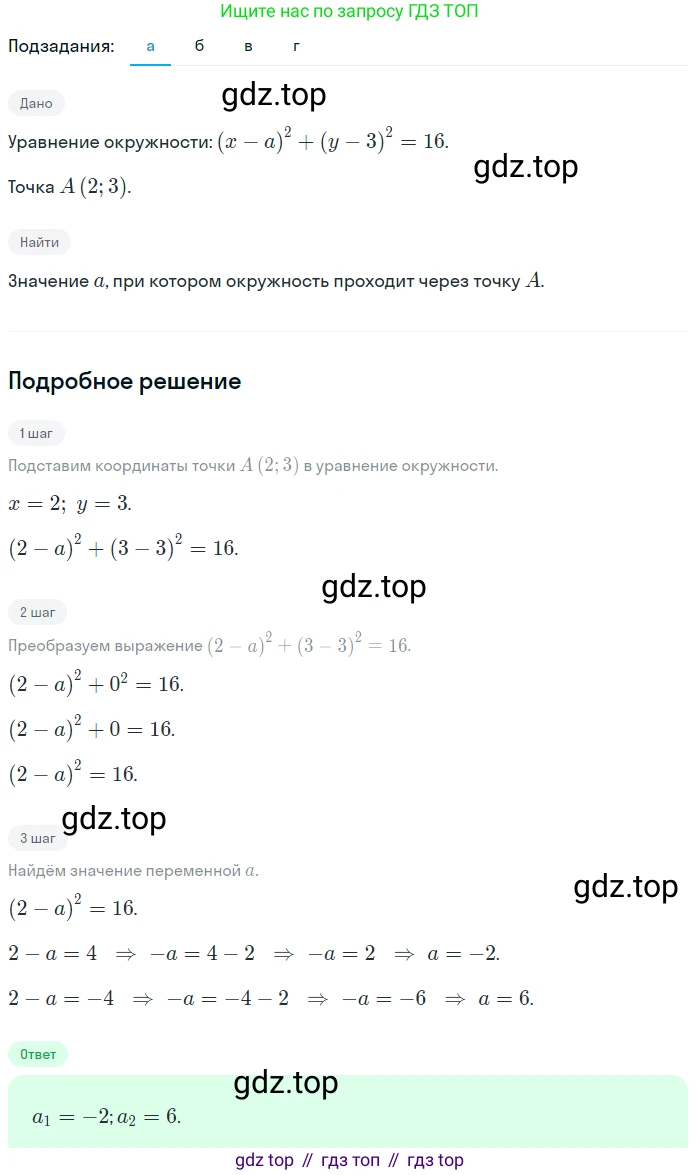 ГДЗ Алгебра, 9 класс Учебник, авторы: Макарычев Юрий Николаевич, Миндюк Нора Григорьевна, Нешков Константин Иванович, Суворова Светлана Борисовна, издательство Просвещение, Москва, 2023, белого цвета, страница 144, номер 486, Решение 2