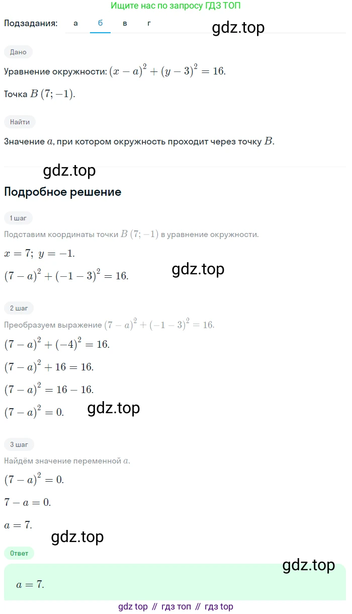ГДЗ Алгебра, 9 класс Учебник, авторы: Макарычев Юрий Николаевич, Миндюк Нора Григорьевна, Нешков Константин Иванович, Суворова Светлана Борисовна, издательство Просвещение, Москва, 2023, белого цвета, страница 144, номер 486, Решение 2 (продолжение 2)