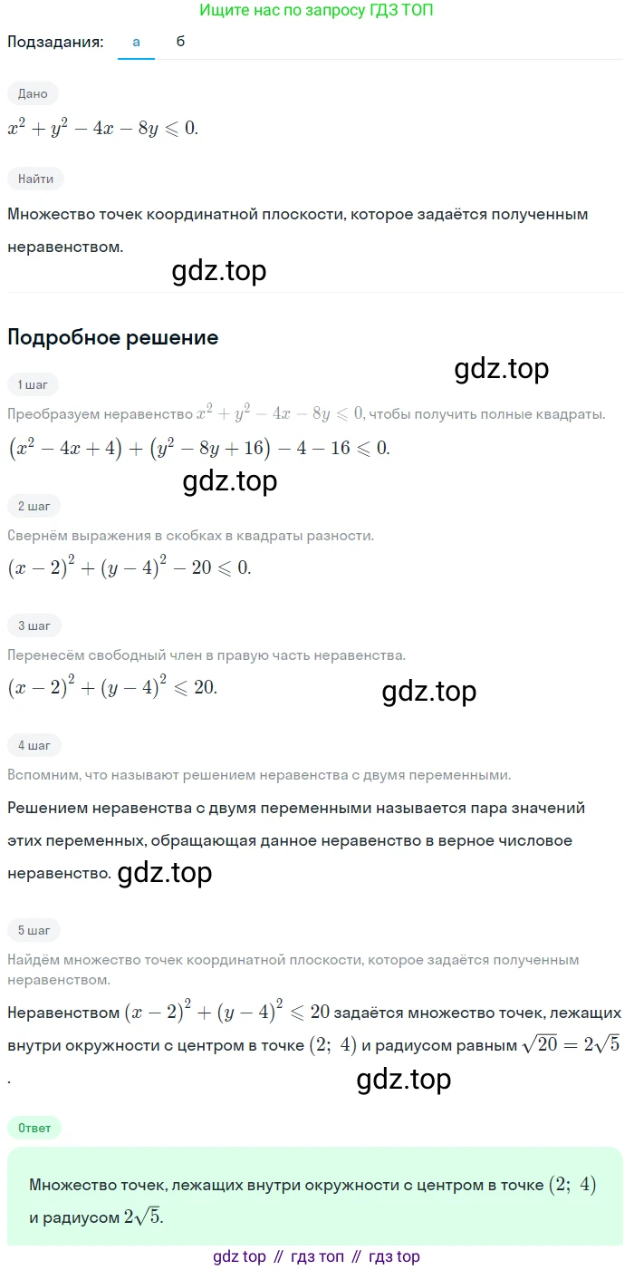 ГДЗ Алгебра, 9 класс Учебник, авторы: Макарычев Юрий Николаевич, Миндюк Нора Григорьевна, Нешков Константин Иванович, Суворова Светлана Борисовна, издательство Просвещение, Москва, 2023, белого цвета, страница 148, номер 518, Решение 2