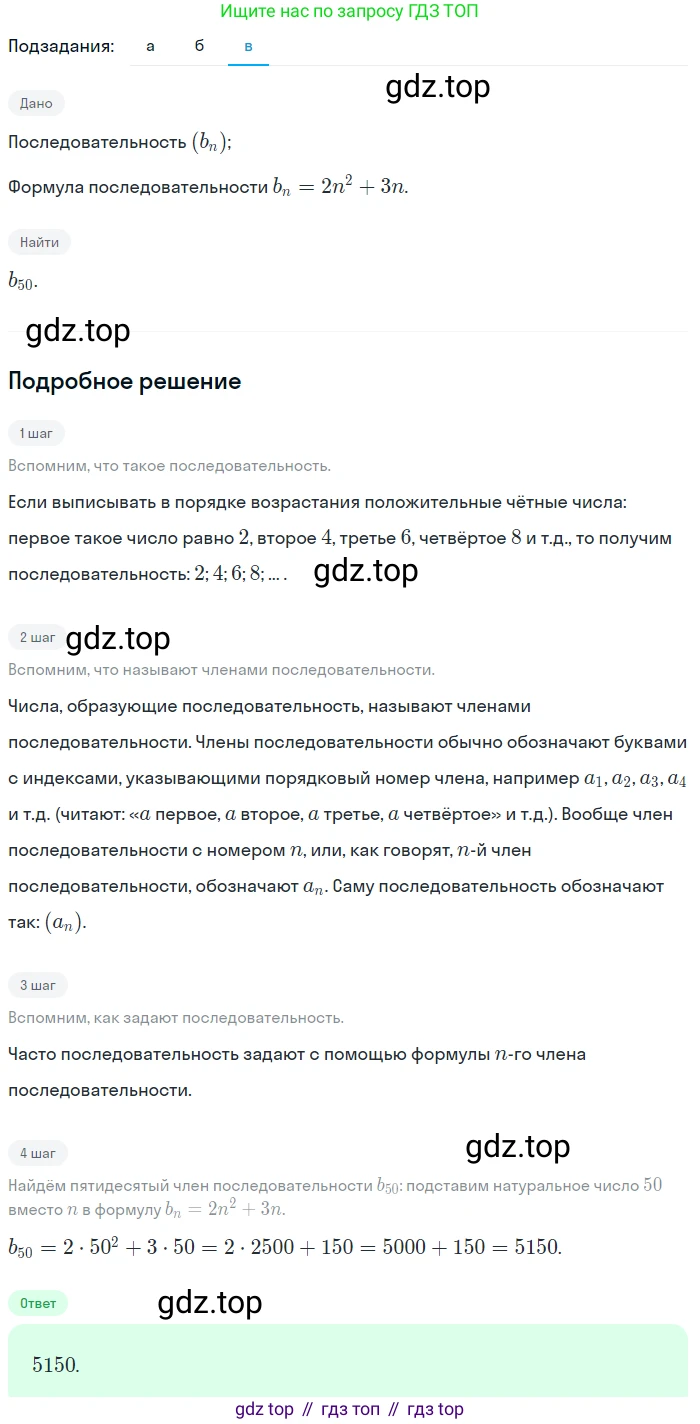 ГДЗ Алгебра, 9 класс Учебник, авторы: Макарычев Юрий Николаевич, Миндюк Нора Григорьевна, Нешков Константин Иванович, Суворова Светлана Борисовна, издательство Просвещение, Москва, 2023, белого цвета, страница 152, номер 531, Решение 2 (продолжение 3)