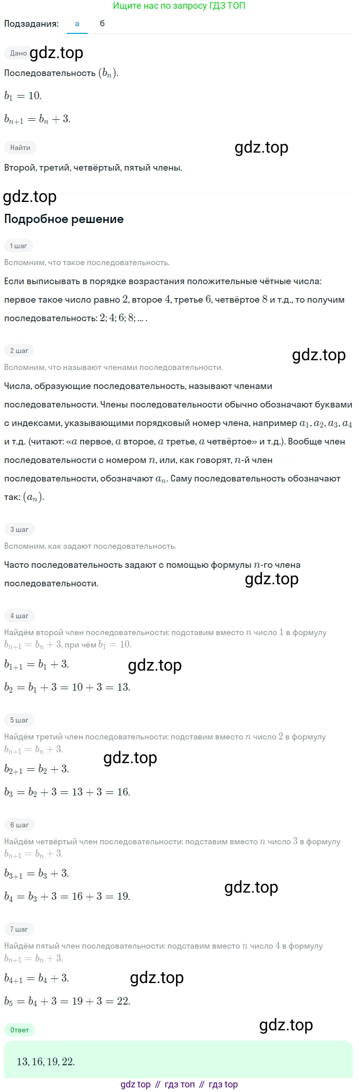 ГДЗ Алгебра, 9 класс Учебник, авторы: Макарычев Юрий Николаевич, Миндюк Нора Григорьевна, Нешков Константин Иванович, Суворова Светлана Борисовна, издательство Просвещение, Москва, 2023, белого цвета, страница 152, номер 533, Решение 2