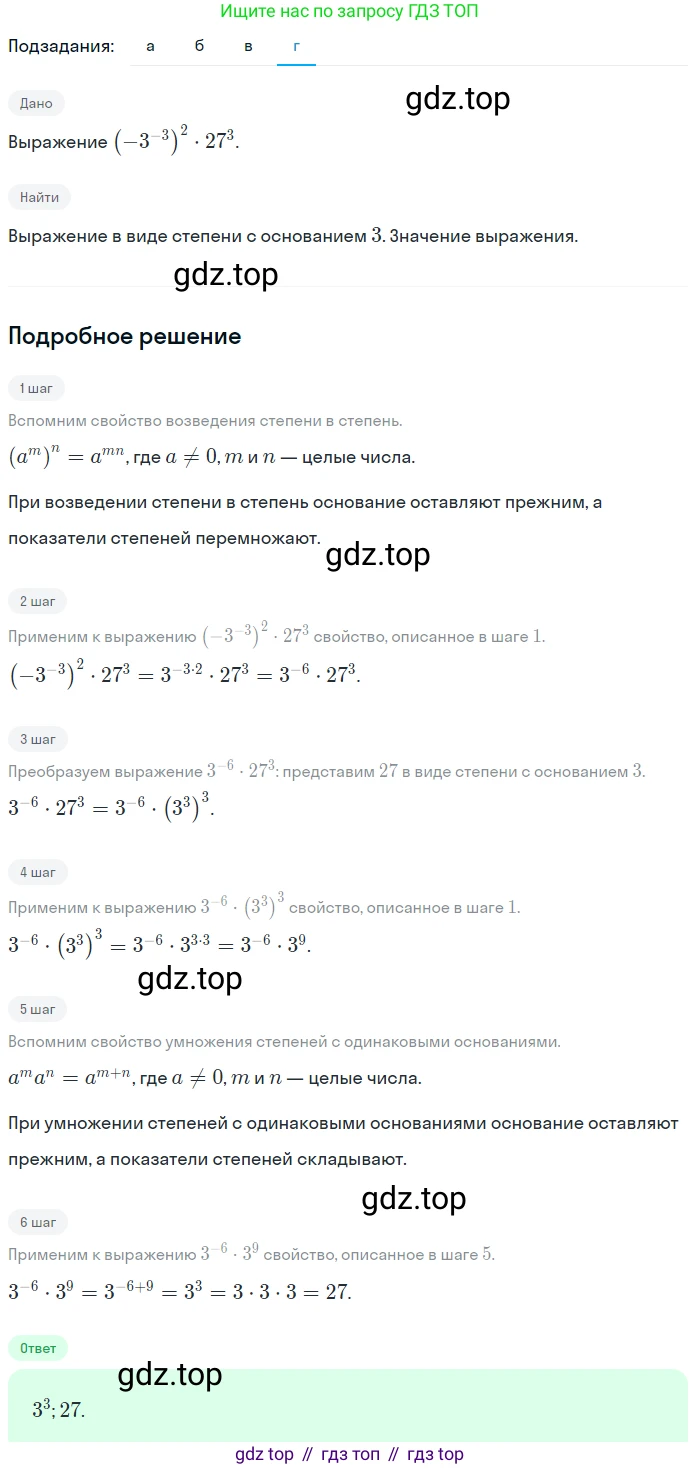 ГДЗ Алгебра, 9 класс Учебник, авторы: Макарычев Юрий Николаевич, Миндюк Нора Григорьевна, Нешков Константин Иванович, Суворова Светлана Борисовна, издательство Просвещение, Москва, 2023, белого цвета, страница 153, номер 539, Решение 2 (продолжение 4)