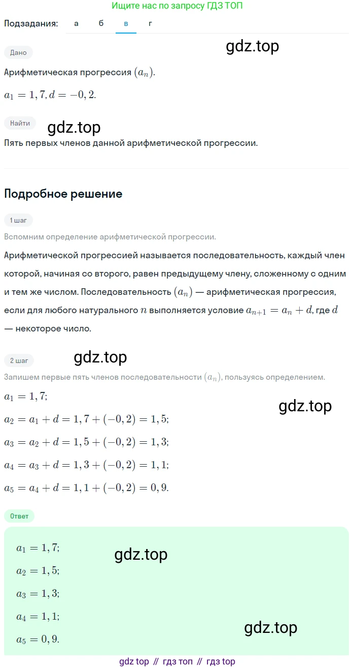 ГДЗ Алгебра, 9 класс Учебник, авторы: Макарычев Юрий Николаевич, Миндюк Нора Григорьевна, Нешков Константин Иванович, Суворова Светлана Борисовна, издательство Просвещение, Москва, 2023, белого цвета, страница 157, номер 540, Решение 2 (продолжение 3)
