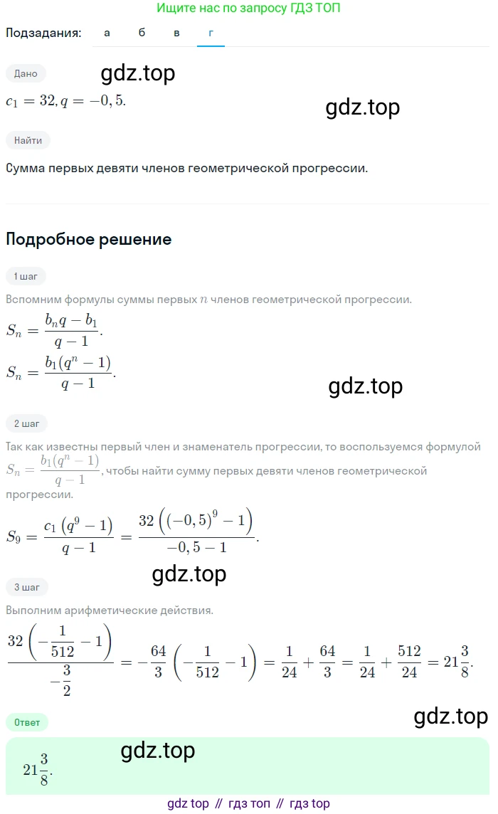 ГДЗ Алгебра, 9 класс Учебник, авторы: Макарычев Юрий Николаевич, Миндюк Нора Григорьевна, Нешков Константин Иванович, Суворова Светлана Борисовна, издательство Просвещение, Москва, 2023, белого цвета, страница 177, номер 617, Решение 2 (продолжение 4)