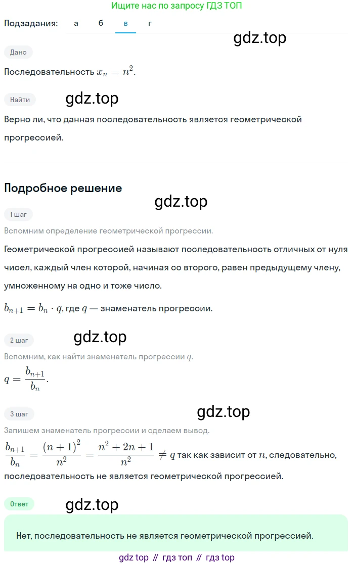 ГДЗ Алгебра, 9 класс Учебник, авторы: Макарычев Юрий Николаевич, Миндюк Нора Григорьевна, Нешков Константин Иванович, Суворова Светлана Борисовна, издательство Просвещение, Москва, 2023, белого цвета, страница 186, номер 671, Решение 2 (продолжение 3)