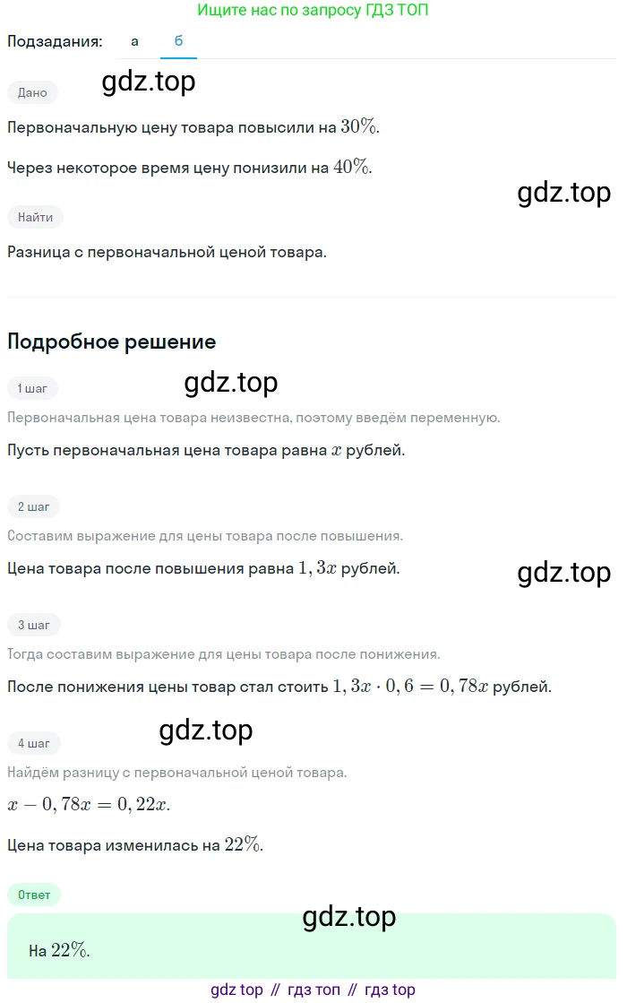 ГДЗ Алгебра, 9 класс Учебник, авторы: Макарычев Юрий Николаевич, Миндюк Нора Григорьевна, Нешков Константин Иванович, Суворова Светлана Борисовна, издательство Просвещение, Москва, 2023, белого цвета, страница 188, номер 682, Решение 2 (продолжение 2)