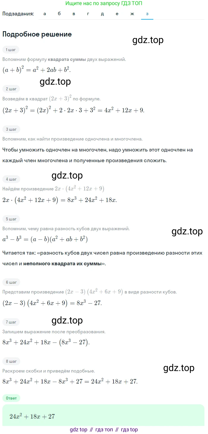 ГДЗ Алгебра, 9 класс Учебник, авторы: Макарычев Юрий Николаевич, Миндюк Нора Григорьевна, Нешков Константин Иванович, Суворова Светлана Борисовна, издательство Просвещение, Москва, 2023, белого цвета, страница 190, номер 699, Решение 2 (продолжение 8)