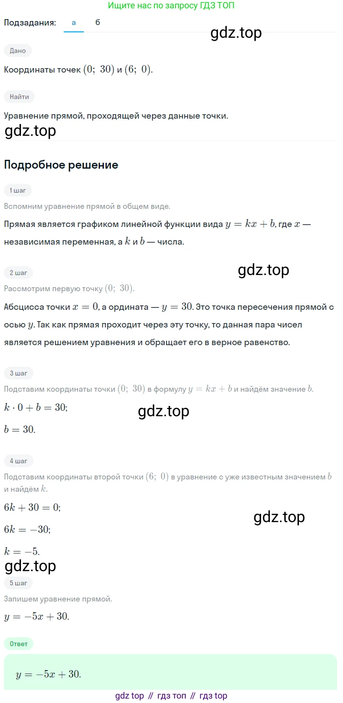 ГДЗ Алгебра, 9 класс Учебник, авторы: Макарычев Юрий Николаевич, Миндюк Нора Григорьевна, Нешков Константин Иванович, Суворова Светлана Борисовна, издательство Просвещение, Москва, 2023, белого цвета, страница 198, номер 760, Решение 2