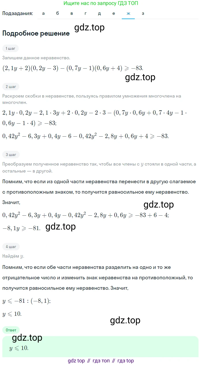 ГДЗ Алгебра, 9 класс Учебник, авторы: Макарычев Юрий Николаевич, Миндюк Нора Григорьевна, Нешков Константин Иванович, Суворова Светлана Борисовна, издательство Просвещение, Москва, 2023, белого цвета, страница 202, номер 798, Решение 2 (продолжение 7)