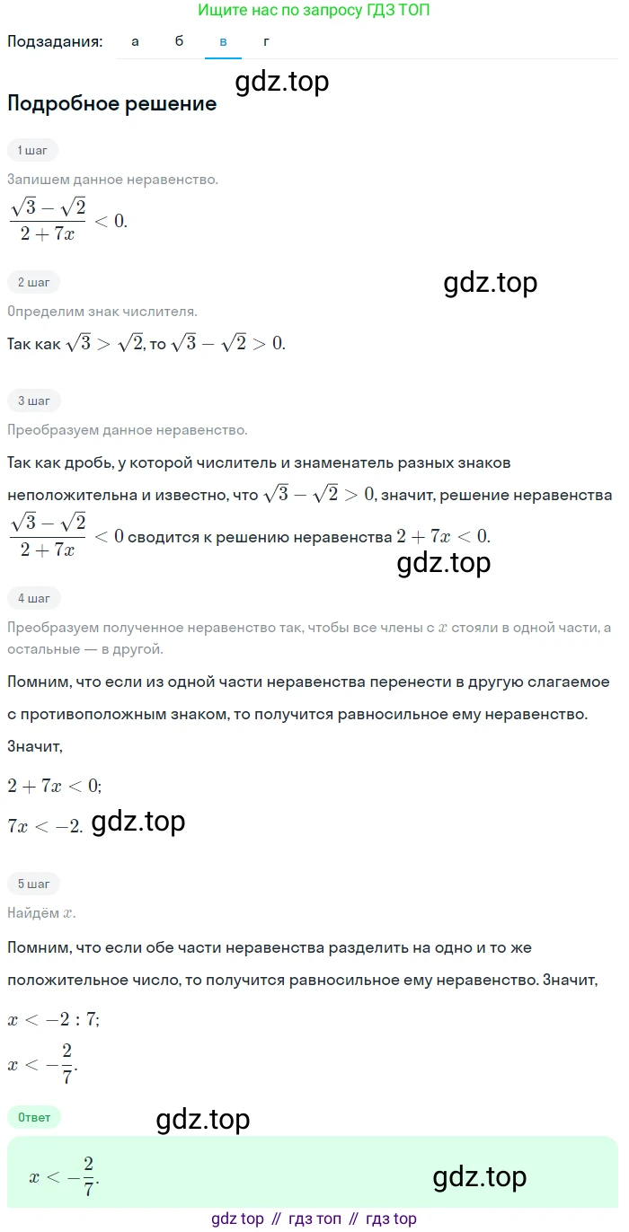 ГДЗ Алгебра, 9 класс Учебник, авторы: Макарычев Юрий Николаевич, Миндюк Нора Григорьевна, Нешков Константин Иванович, Суворова Светлана Борисовна, издательство Просвещение, Москва, 2023, белого цвета, страница 203, номер 802, Решение 2 (продолжение 3)
