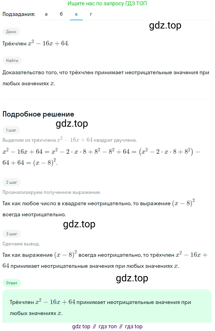 ГДЗ Алгебра, 9 класс Учебник, авторы: Макарычев Юрий Николаевич, Миндюк Нора Григорьевна, Нешков Константин Иванович, Суворова Светлана Борисовна, издательство Просвещение, Москва, 2023, белого цвета, страница 205, номер 811, Решение 2 (продолжение 3)
